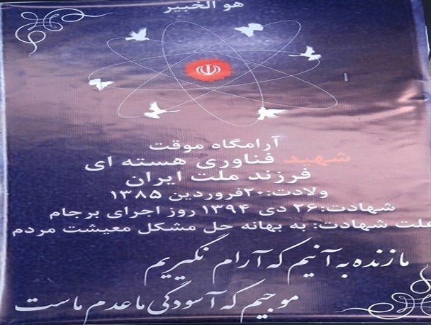مانند عملیات کربلای ۴ توسط خودی ها فروخته می شوم