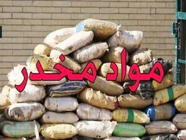 سیستان و بلوچستان محل ورودی مواد مخدر به کشور/ مسدود کردن مسیرهای ورودی اراده جمعی دستگاه‌ها را می طلبد