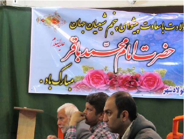 مراسم گرامیداشت میلاد امام محمد باقر(ع) و روز هنر انقلاب اسلامی در فولادشهر/ تصاویر