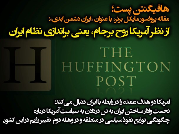 نکات قابل تأمل دستگاه دیپلماسی در مقاله پروفسور مایکل برنر! /عکس‌نوشت