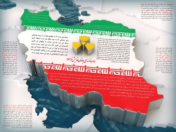 فناوری هسته ای را با قدرت پاسداری می کنیم