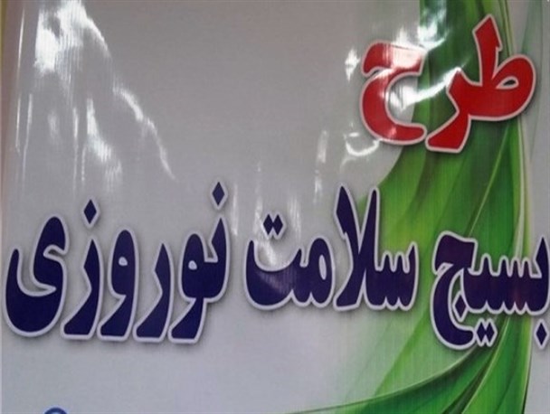 بهرمندی 7 هزار مسافر از خدمات درمانی طرح بسیج سلامت نوروزی در اردل