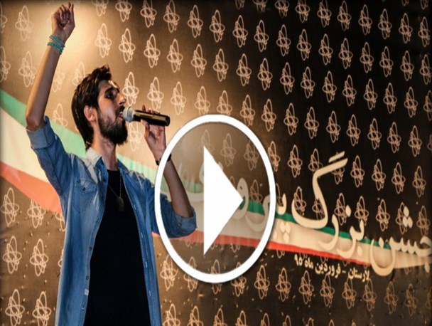فیلم/ اجرای آهنگ جدید حامد زمانی با نام "روز جوان" در لارستان