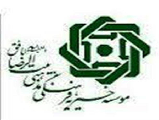 موسسه بیت الرضا بافق آمادگی دارد خیرات لیله الرغائب را به مستمندان برساند
