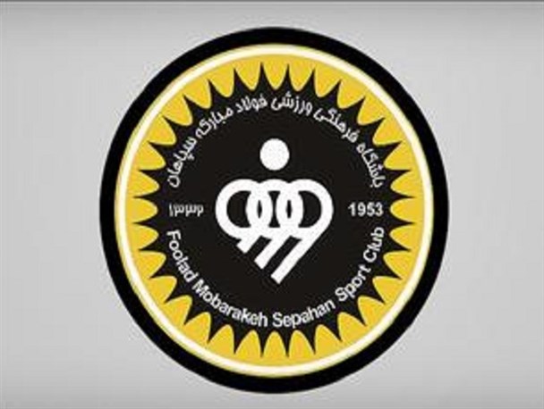 تقدیر و تشکر تراکتورسازان از باشگاه سپاهان