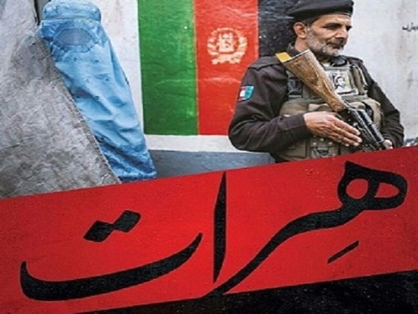 برپایی نمایشگاه عکس «هِرات» در بوشهر