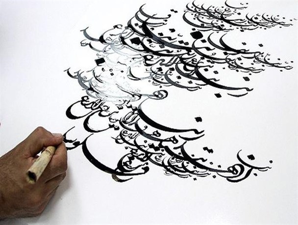 فراخوان چهارمین همایش خوشنویسی چلیپا به میزبانی شهرستان لالی منتشر شد+عکس
