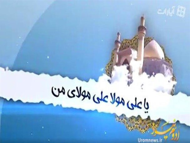 کلیپ/ ولادت حضرت علی (ع) و روز پدر مبارک
