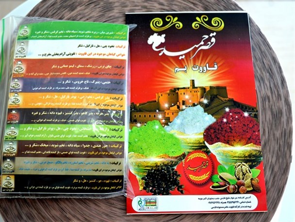تولید 10 نمونه قاووت بسته بندی شده با خواص دارویی و درمانی و کاملا ارگانیک/شرایط برای شروع فعالیت تولید کننده داخلی بسیار سخت است