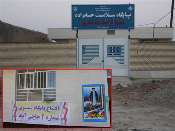 ماجرای ساختمانی در زرین دشت که روزگاری قرار بود خانه بهداشت شود