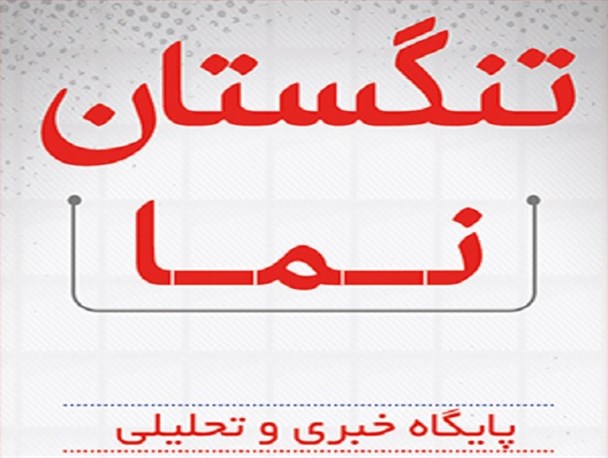 به نظر شما برترین فوتبالیست تنگستانی در سال 95 چه کسی است؟