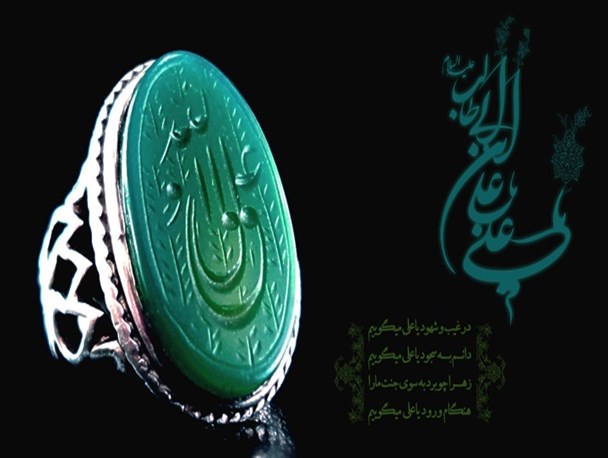 مثنوی «ناصح گلستانی» در منقبت مولا امیر المومنین (ع)