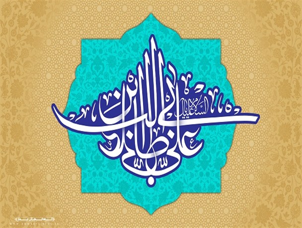 گوشه هائی از فضایل حضرت امیرالمؤمنین امام علی علیه السلام