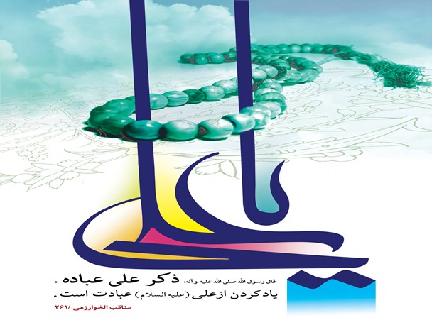 شعری در مورد ولادت حضرت علی(ع)