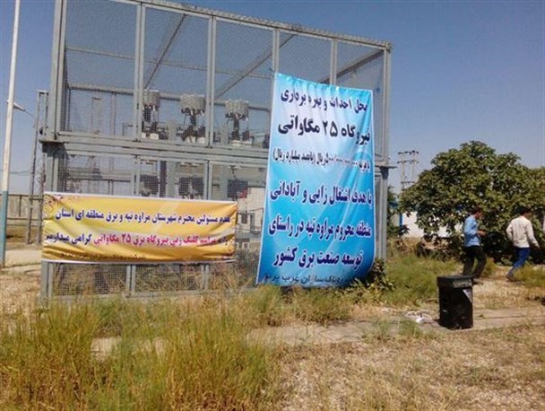 توضیح فرماندار مراوه تپه در خصوص عدم آغاز به کار نیروگاه تولید برق