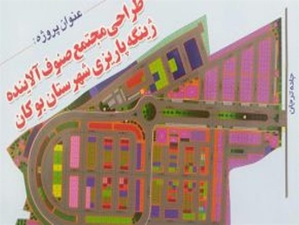 احداث بزرگترین شهرک صنوف آلاینده آذربایجان غربی در پیچ و تاب نامهربانی ها