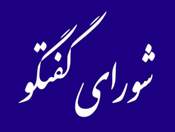 به جلسات شورای گفت‌وگوی دولت و بخش خصوصی دعوت نمی‌شویم