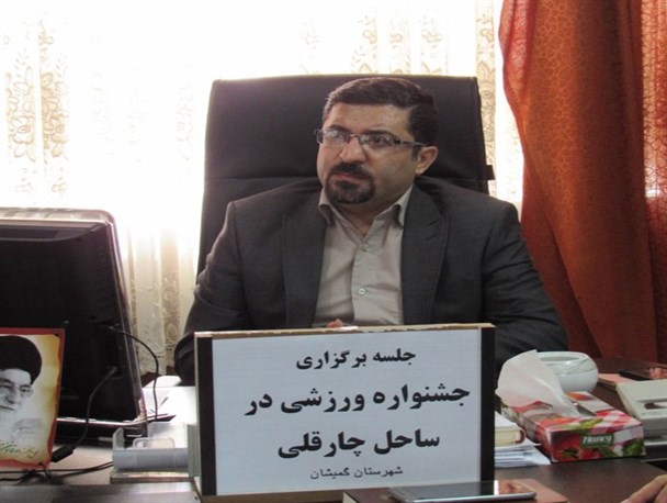 جشنواره فرهنگی، ورزشی و گردشگری در ساحل چارقلی برگزار می شود