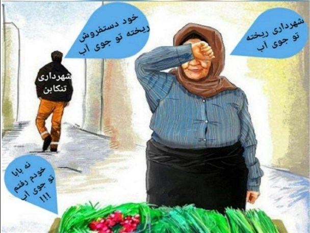 قدرت فضای مجازی شهردار تنکابن را به دلجویی وا داشت/ مادر سبزی‌فروش: من یک مَردم
