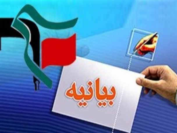 بیانیه شورای تبیین مواضع بسیج دانشجویی در پی اظهارات سخیف و نسنجیده ترامپ