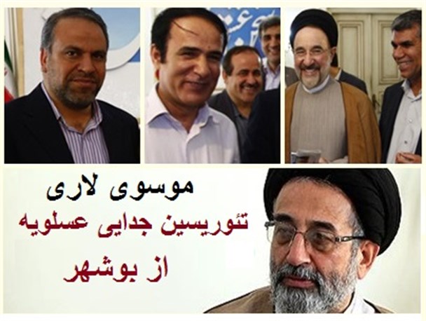تلاش های تئوریسین جدایی عسلویه از بوشهر برای مدیریت دوم خردادی های بوشهر