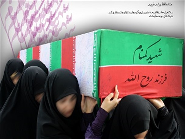 دانشگاه پیام نور استان بوشهر میزبان یک شهید گمنام
