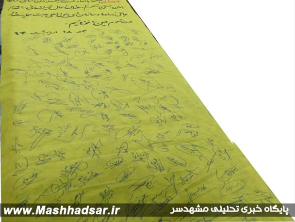 طومار 250 استاد دانشگاه مازندران در محکومیت جنایات آل‌سعود/تصاویر