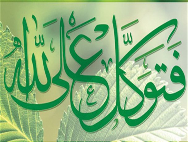 دلها با یاد خدا آرام می گیرند