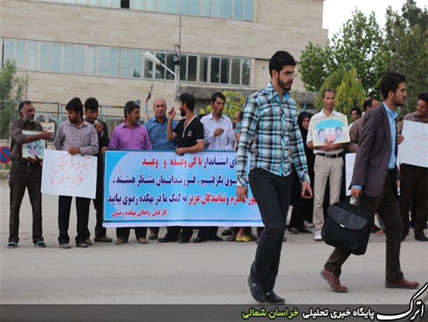 تجمع دوباره کارگران بهکده رضوی مقابل استانداری خراسان شمالی