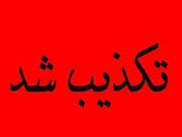 "فخیمی" حضورش در انتخابات مجلس را تکذیب کرد