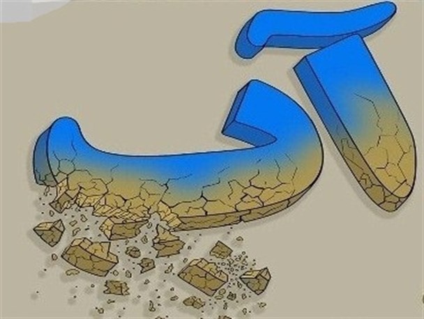 سایه بی تدبیری بر سر مشکل آب / مشکل آب جزیره قشم از شعارتا عمل