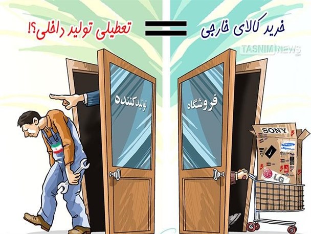 وقتی بسیجیان دانشگاه دولتی هم قسم می شوند تا کالای ایرانی بخرند