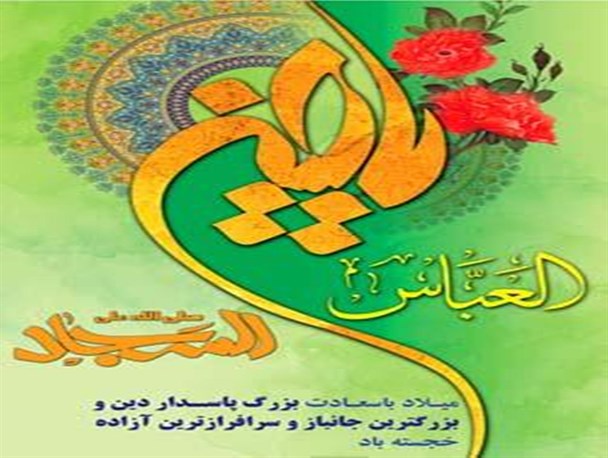 جشن خجسته میلاد امام حسین(ع) و روز پاسدار در بردسکن برگزار شد