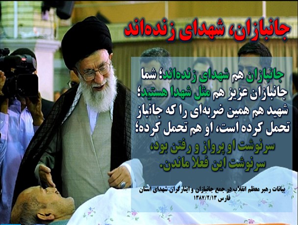 جانبازان هم شهدای زنده‌اند