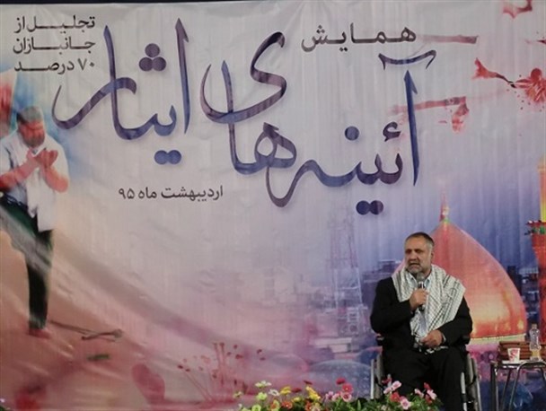 تجلیل از جانبازان ۷۰ درصد در همایش آیینه‌های ایثار+ تصاویر