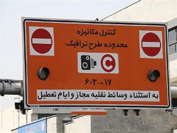 صدور مجوز تردد خودروهای شخصی مالکین و ادارات در طرح ترافیک خیابان‎های امام خمینی و فردوسی