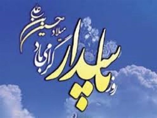 مراسم گرامیداشت روز پاسدار در پلدختر برگزارشد