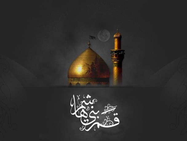 حضرت ابوالفضل فرزند خلف امیرالمومنین(ع)