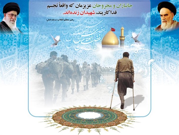جانبازان تابلو های ایثار و مقاومت هستند