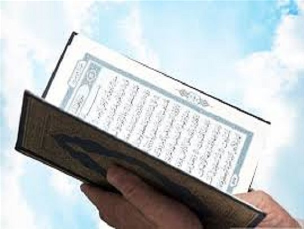 ثبت‌نام آزمون معارف(مفاهیم) قرآن کریم در جاجرم