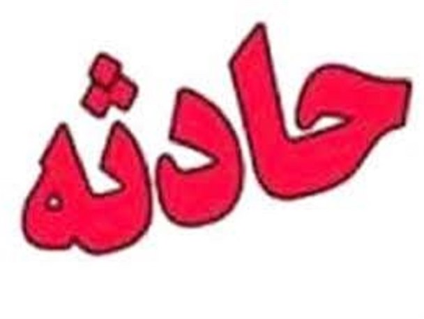 حادثه رانندگی در محور اسدیه - گزیک یک کشته و دو مجروح برجای گذاشت
