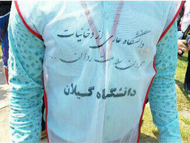 زنجیره ی دانشجویان دانشگاه گیلان در حمایت از دانشگاه عاری از دخانیات + تصویر