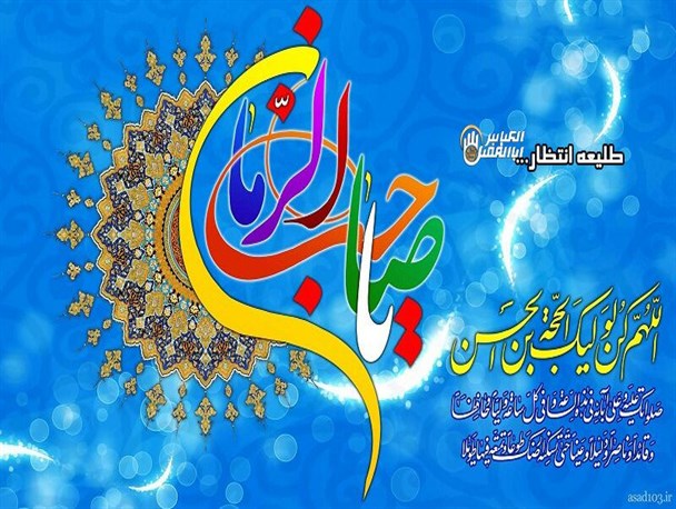مژده ای دل که شب نیمه شعبان آمد