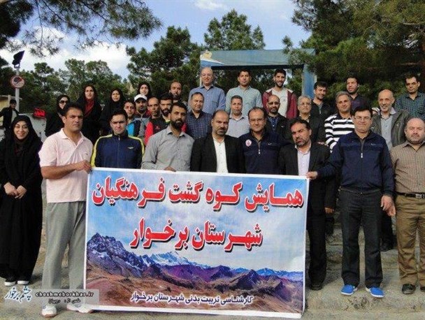 همایش کوهگشت کارکنان آموزش و پرورش برخوار/ تصاویر