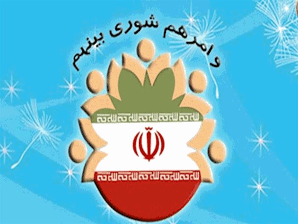 انتخابات شوراهای شهر را جدی بگیرید/ تاثیر انتخاب ما بر سرنوشت شهروندان