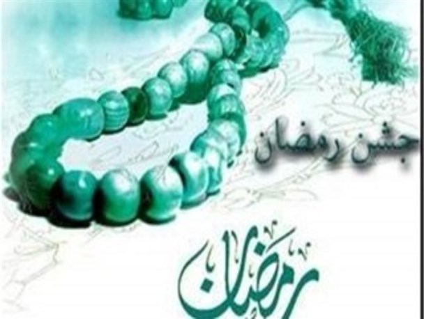 برگزاری ۱۸ شب جشن رمضان در مازندران