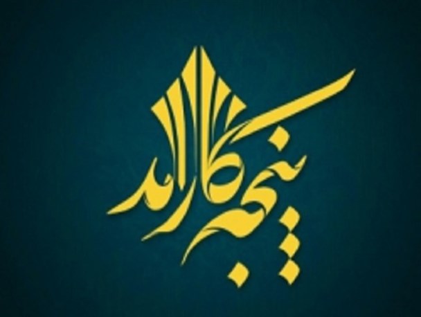 پنجمین دوره مسابقات استانی "پنجه های کارآمد" در اردبیل برگزار می‎شود