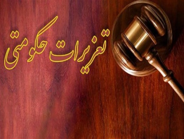 جرائم ۵ برابری در انتظار واحدهای صنفی متخلف