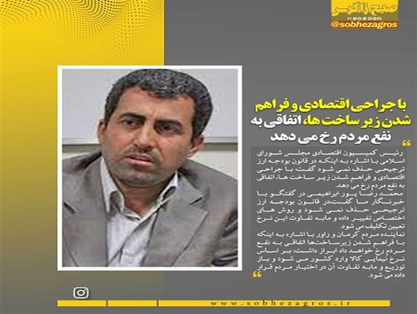 جراحی اقتصاد، اتفاقی به نفع مردم/ یک تصمیم ملی برای معیشت مردم