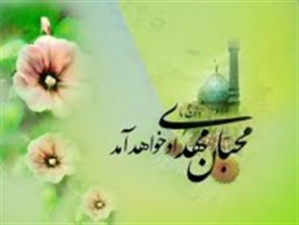 پایتخت معنوی ایران آماده میزبانی جشن میلاد حضرت قائم(عج)